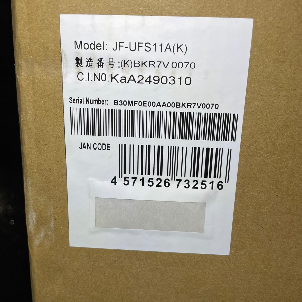 貢献 ハイアール JF-US11A ブラック 冷凍庫 107L Haier