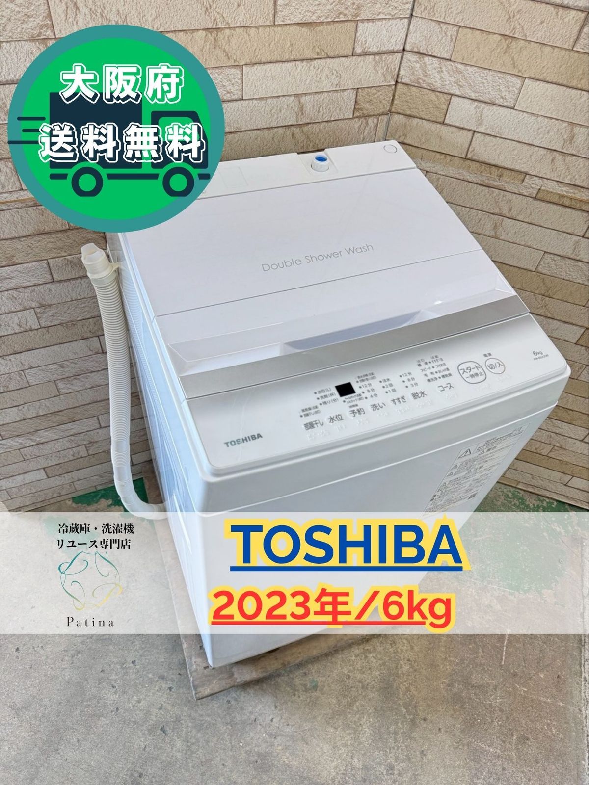 大阪送料無料 3か月保障付き 洗濯機 東芝 6kg 2025年 AW-6GA2 W S-203