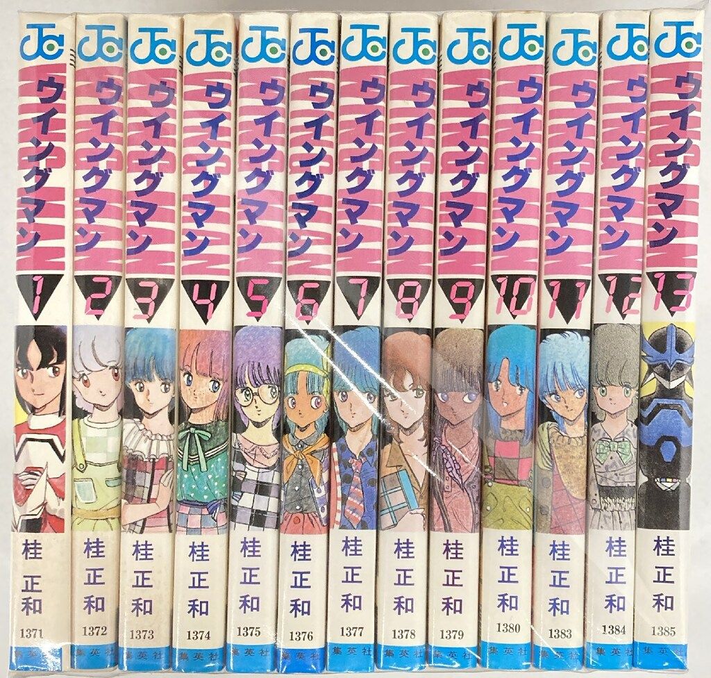 ウイングマン 全13巻 桂正和 ウイングマン 全13巻 桂正和 集英社