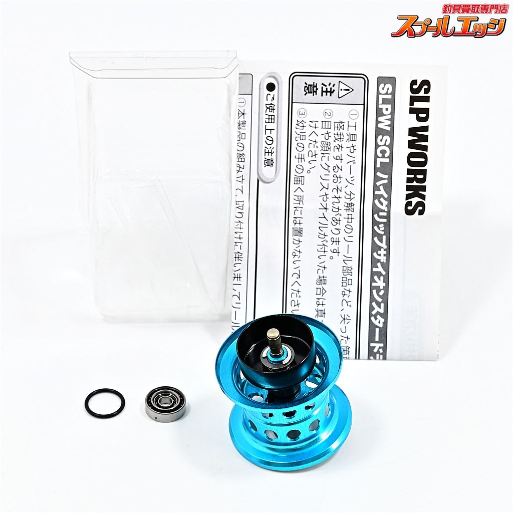 KTF ネオスプール KAHEN スティーズCT用 Ver2 30mm 浅溝 ライトブルー パーミングカップ側ダブルボールベアリング m42718