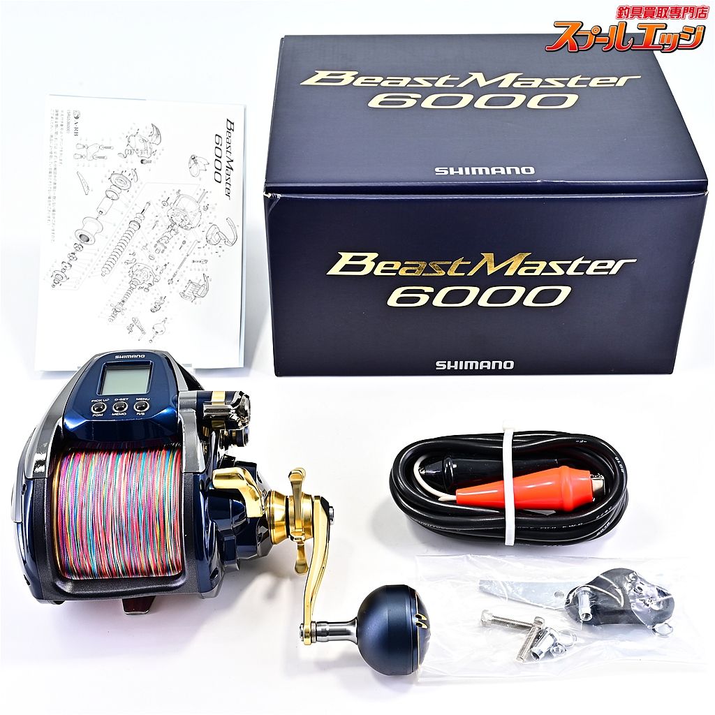 ダイワ シーボーグ SEABORG 400FBe 改 製品一覧｜DAIWA(ダイワ)