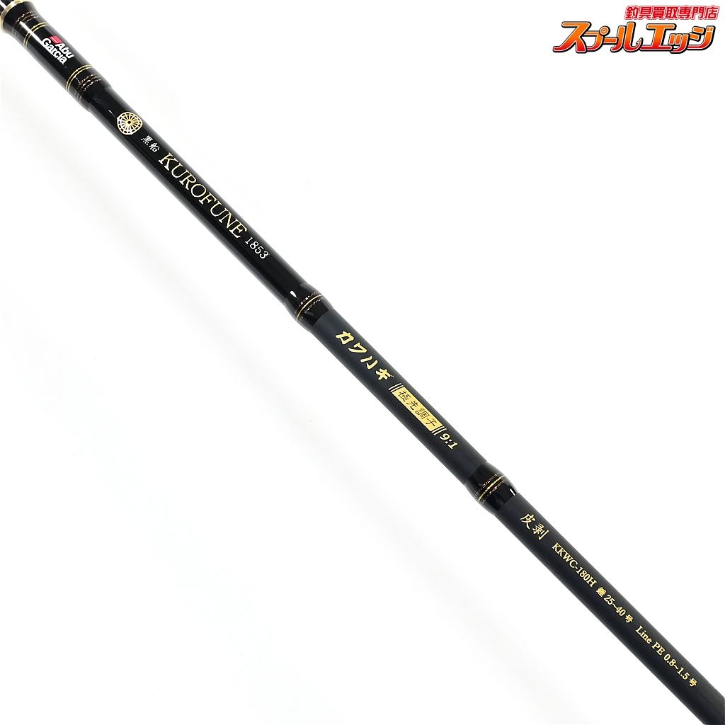 【アブガルシア】 黒船 1853 カワハギ KKWC-180H 極先調子9:1
