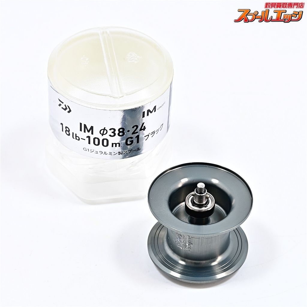 ダイワxSLPワークス IMZ用スプール IM Φ38 24 18lb-100m G1 ブラック DAIWAxSLP-WORKS m42732