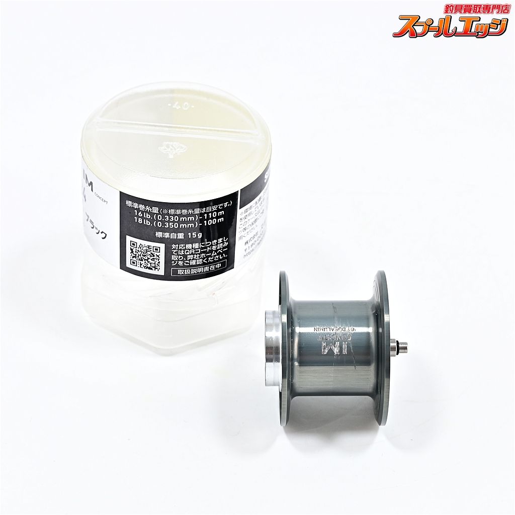 【ダイワxSLPワークス】 IMZ用スプール IM Φ38・24 18lb-100m G1