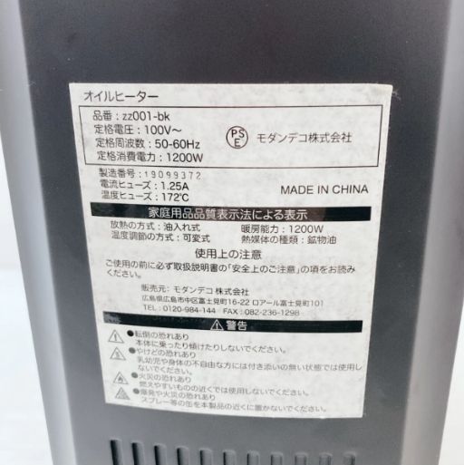 木目調 タイマー付き