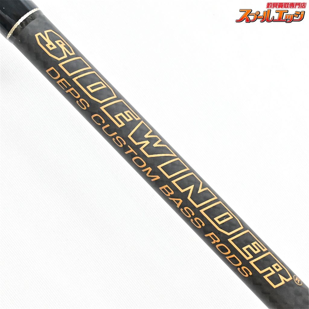 サイドワインダー HGC