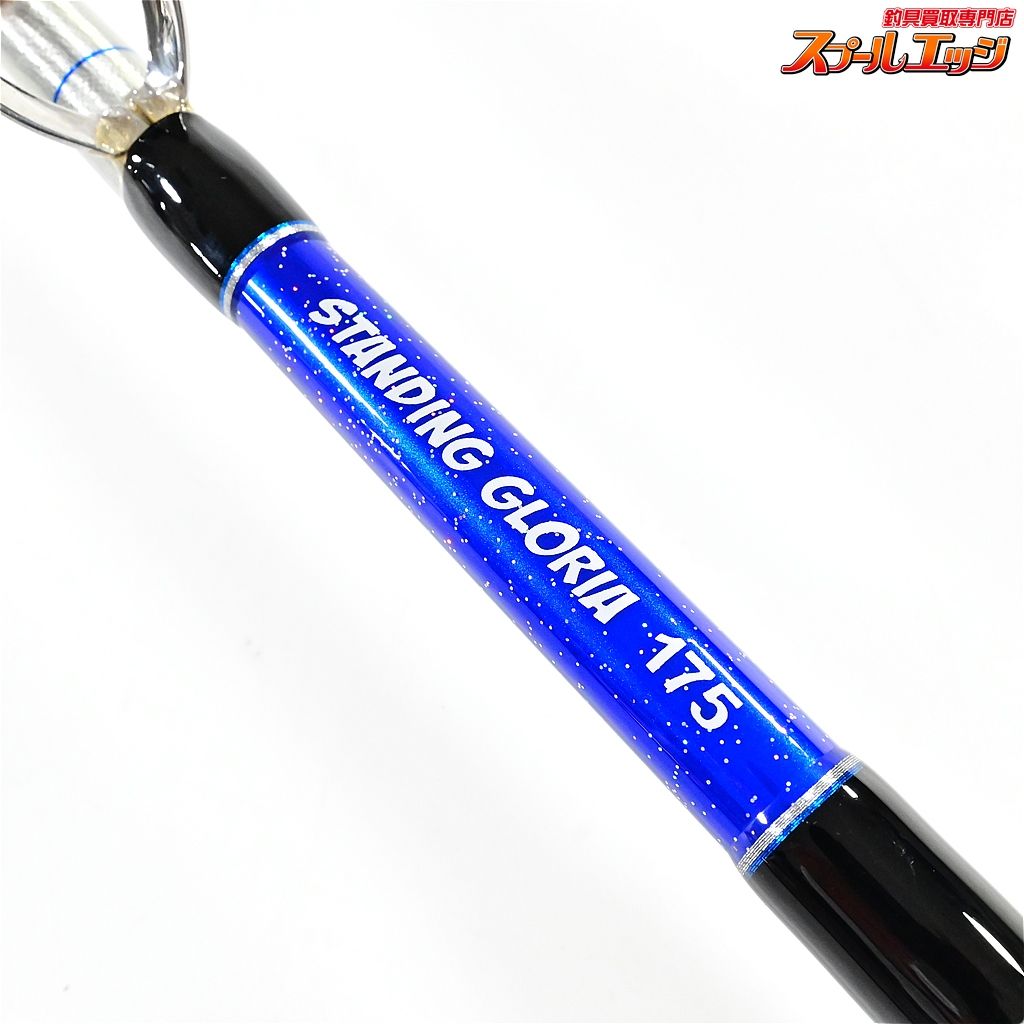  アマノ釣具 ジーロット スタンディンググロリア 175 AMANO ZEALOT GLORIA キハダマグロ ブリ ヒラマサ K_219 v 43976 船竿 ロッド