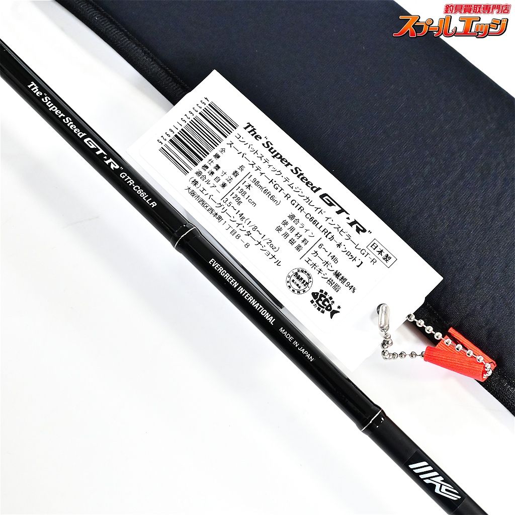 エバーグリーン カレイド インスピラーレ GT R GTR C 66 LLR スーパースティード KALEIDO INSPIRE K_242 v 43979 バスロッド ロッド