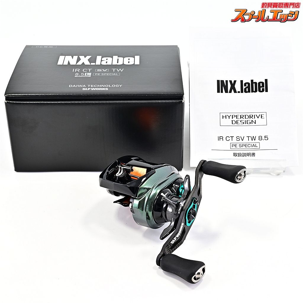 アブガルシア レボエリート アカツキ シャロースプール付き 最終値引き