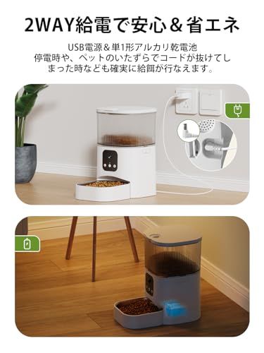  自動給餌器 猫 犬 自動餌やり機 タイマー機能 ペット給餌機 音声録音 スマホ遠隔操作 アプリ操作 ペット自動給餌器 定時定量 3 L 手動給餌可 2 WAY給電 お手入れ簡単 ステンレス製ボウル付き PT 08 給餌器 自動給餌器 食器 餌やり 水やり用品
