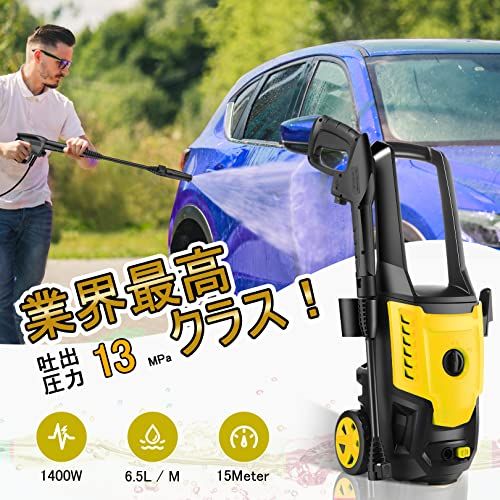 パワーワッシャーSuyncllプレッシャーワッシャー 最大出力圧力14 MPa 50 Hz 60 東西日本対応 水道直結 自吸機能付き 1600 W電気パワーワッシャー高圧洗浄機 ジンバルノズルとフォームキャノン付き 高圧ホース10 m 水道ホース3 電源コード