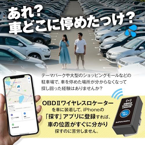 MAXWIN Apple 探す 対応 スマートトラッカー 車両用 駐車位置記録 盗難防止 MFI認証済 OBD2ポート給電 OBD2-DW10 FFCRYSTALESIA_COM