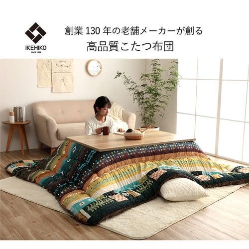 こたつ布団 正方形 単品 ギャッベ柄 レッド 約205×205cm ベルダ 1161030240103