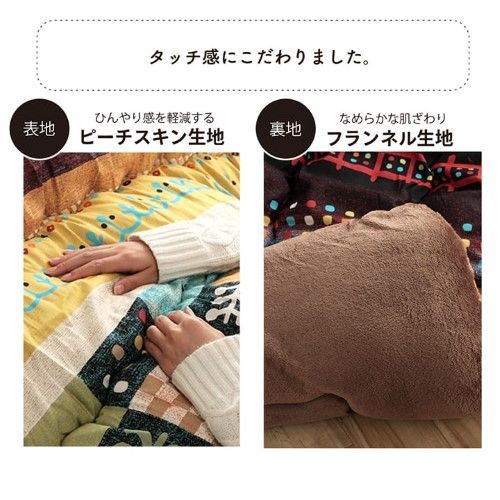 こたつ布団 長方形 単品 ギャッベ柄 レッド 約205×285cm ベルダ 1161030240303 MARWIL-DEMENAGEMENTS_CH