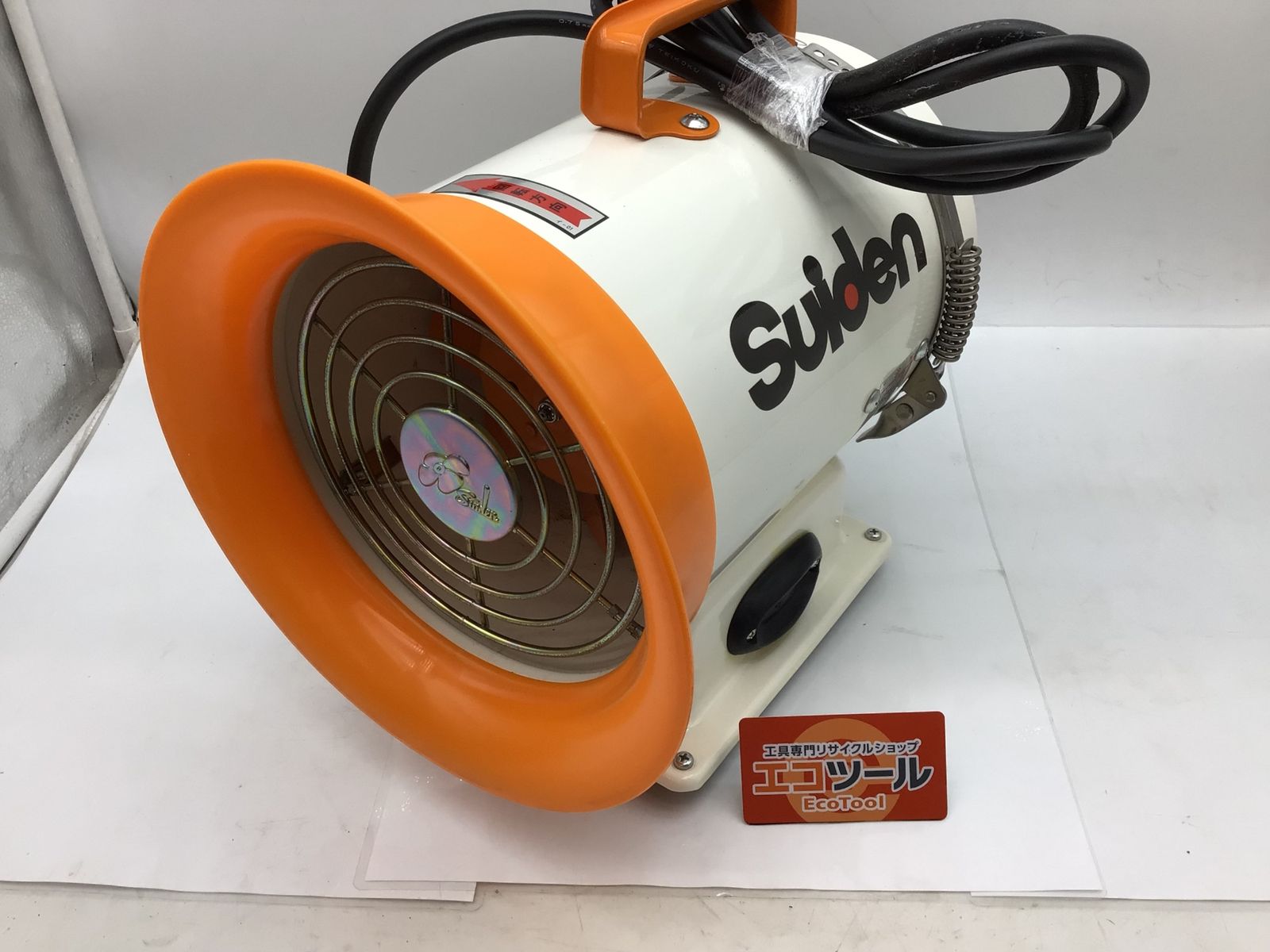 品 スイデン ジェットスイファン SJF-208-1V ITZG7UQ8S7I0 エコツール知立店 M02