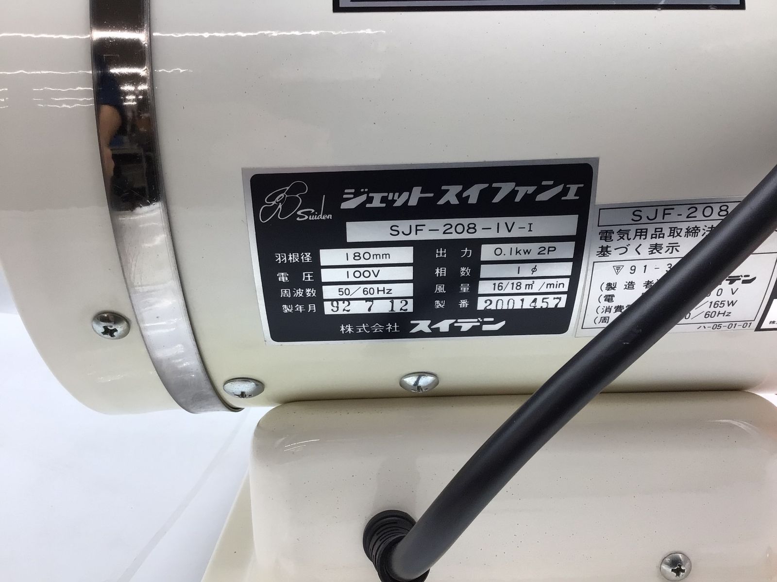 SJF-208-1V ITZG7UQ8S7I0