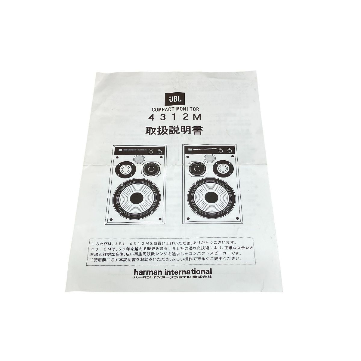 JBL 4312M COMPACT MONITOR スピーカーペア K10546430