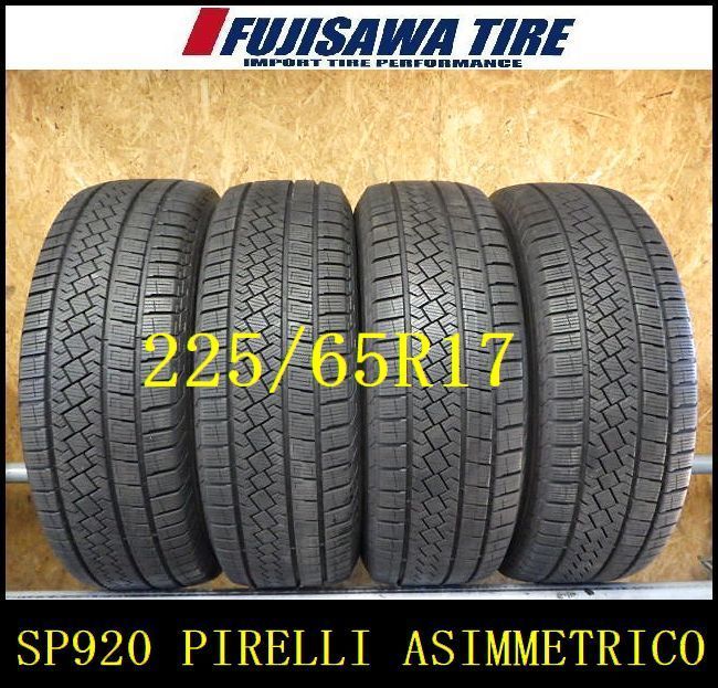 SP920 送料無料◆2025年製 約8部山●PIRELLI ICE ZERO ASIMMETRICO●225|65R17●4本