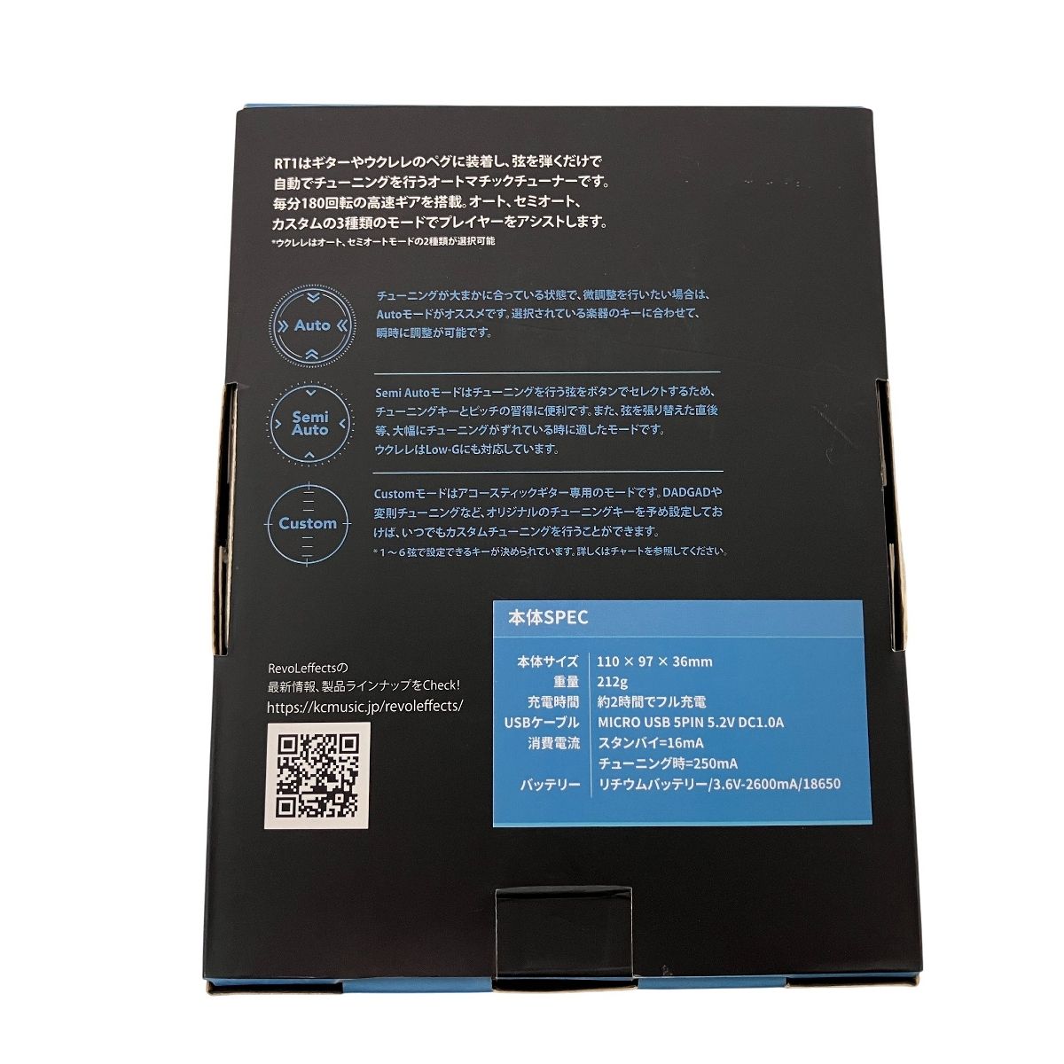 RT1 ギター自動チューナー