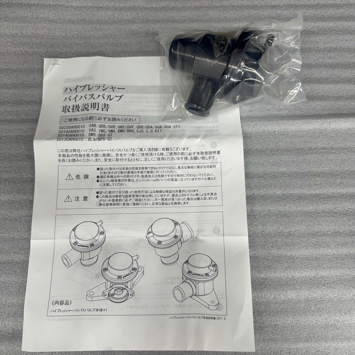 AVO ハイプレッシャーバイパスバルブ ♥品