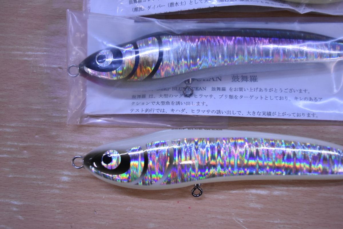 ディープブルーオーシャン コブラ 200F 3点セット DEEP BLUE OCEAN