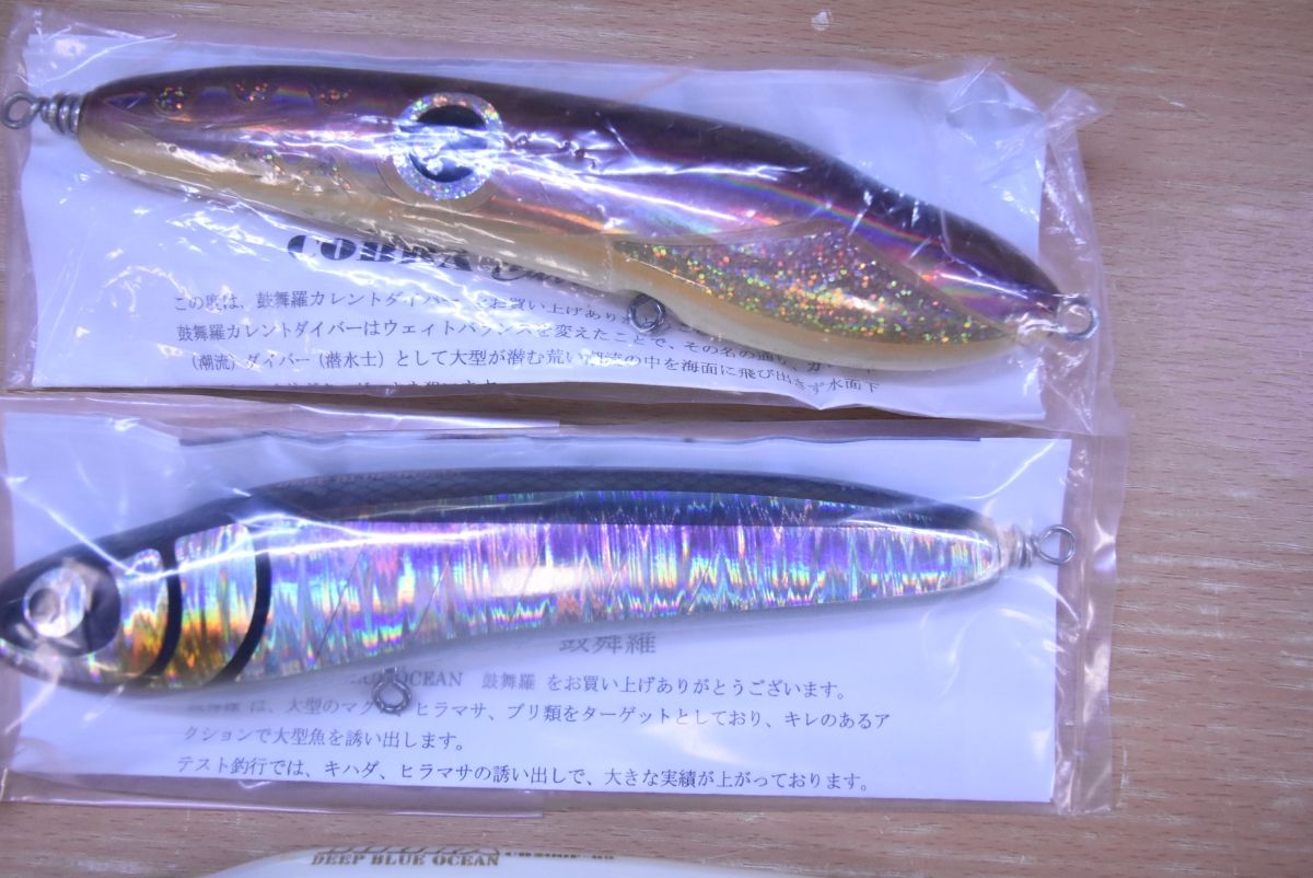 ディープブルーオーシャン コブラ 200F 3点セット DEEP BLUE OCEAN