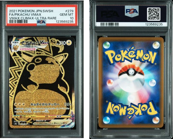 ピカチュウVMAX UR S8b VMAXクライマックス PSA10 ピカチュウVMAX (UR