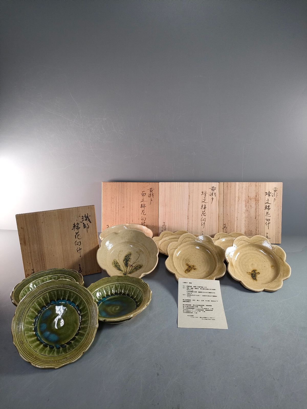 S10-1 紅日苑窯 小野恵子 黄瀬戸蜂文向付4客 菊文向付2客 織部向付3客