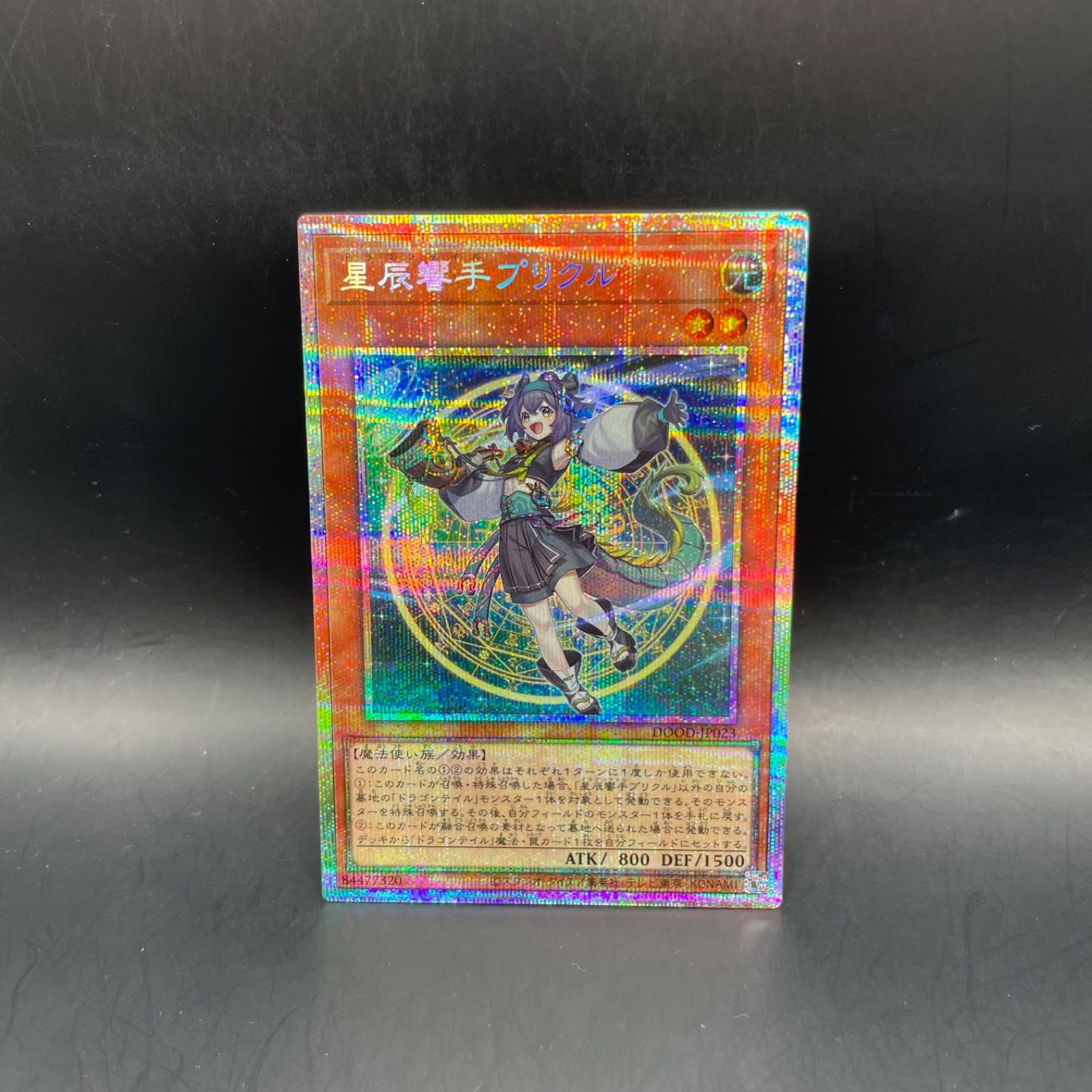遊戯王 星辰響手プリクル プリズマ 3枚 DOOD-JP023 遊戯王 星辰響手プリクル プリズマ 3枚 DOOD-JP023 遊戯王 DOOD-JP023