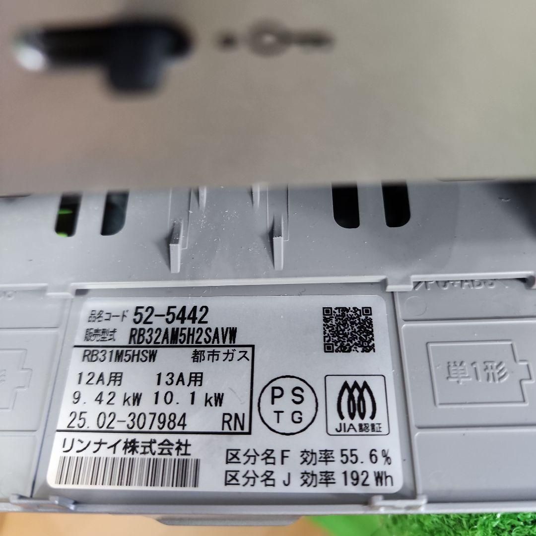 S358 リンナイビルトインコンロ都市ガス RB32AM5H2SAVW 動作品 保証付 2510