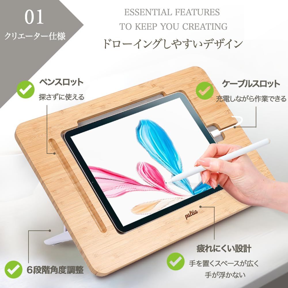 クリエイター向け 描きやすく疲れにくい PALTIA 竹製 木製 ipad 絵描き タブレット スタンド 傾斜台 卓上 多角度調整 台 充電ケーブルスロット 付 アイパッド Pro 動画視聴 読書 対応 スマホスタンド 30日 Lサイズ Pad P