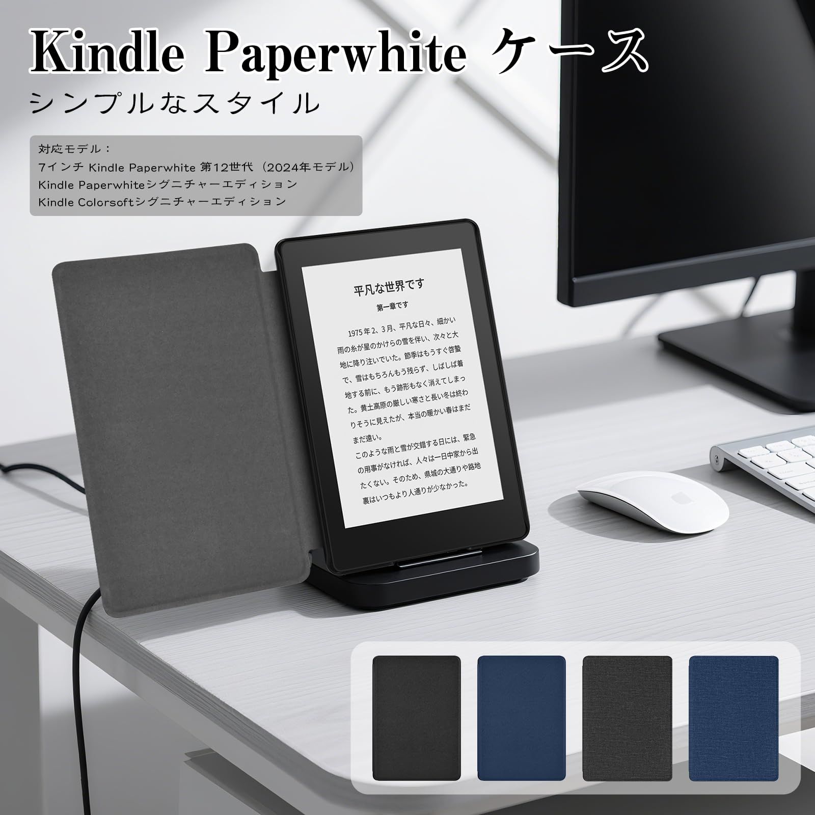 新品 Kindle Paperwhite 12世代 ケース Fintie 超薄軽量 - メルカリ