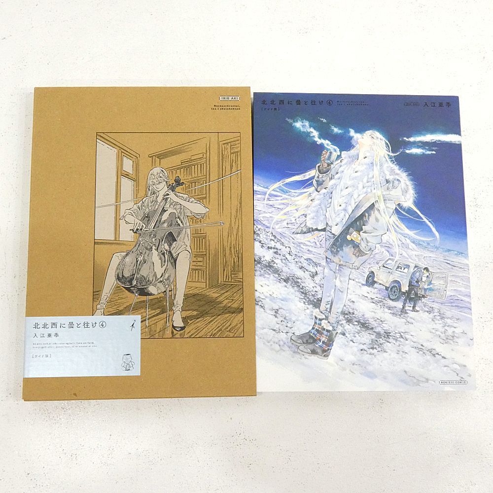 ワイド版 1～7巻セット