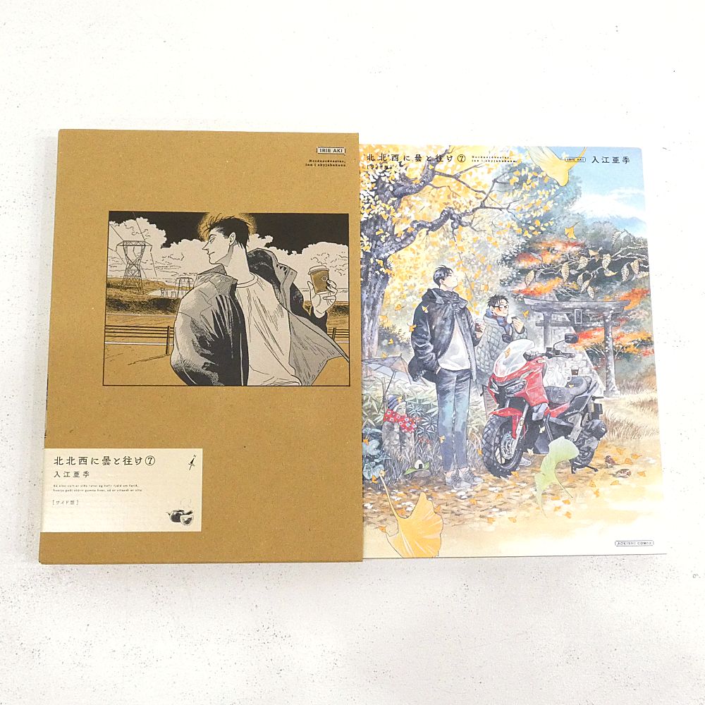 1～7巻セット 初版