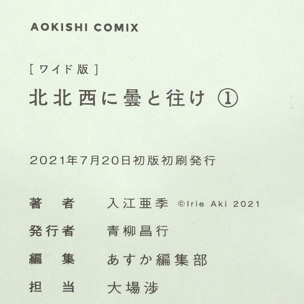 1～7巻セット 初版