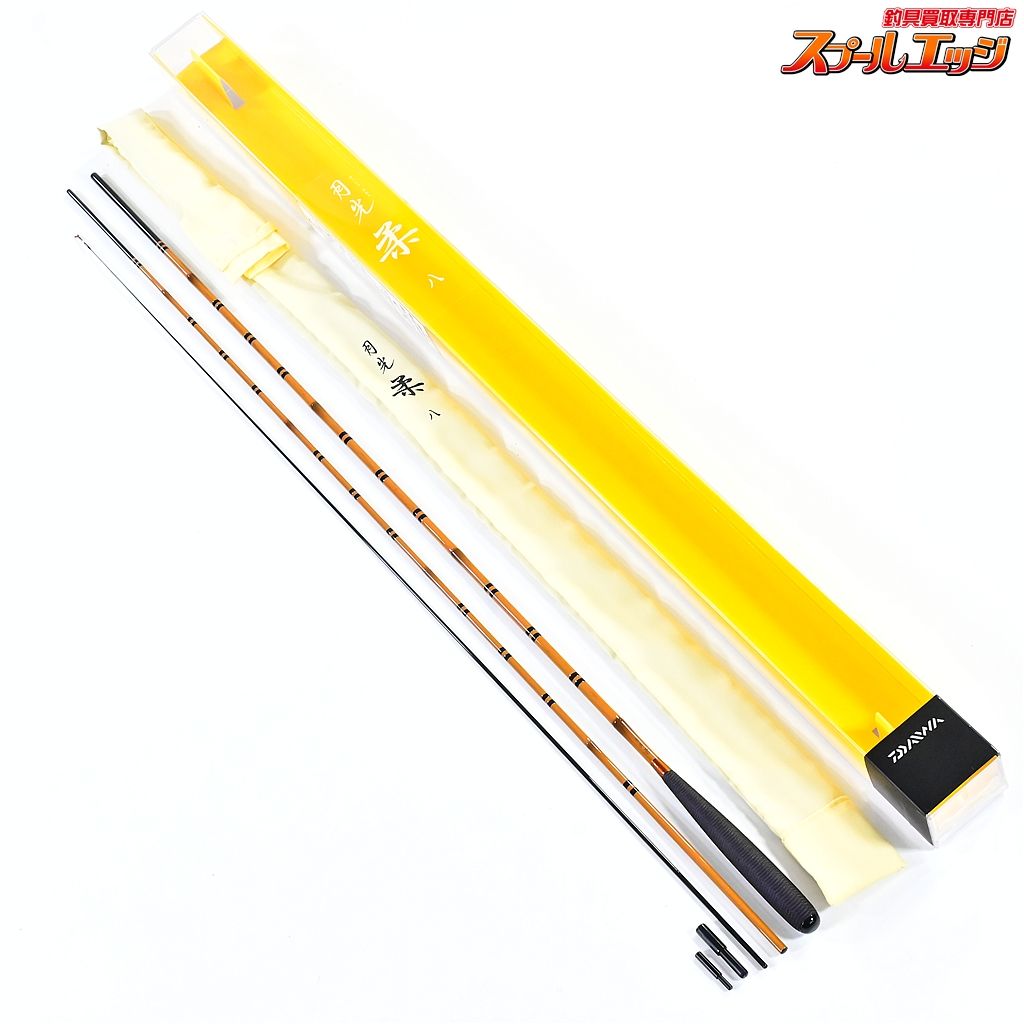 ダイワ 月光 柔 8尺 DAIWA GEKKO YAWARA ヘラブナ K_133 v43985