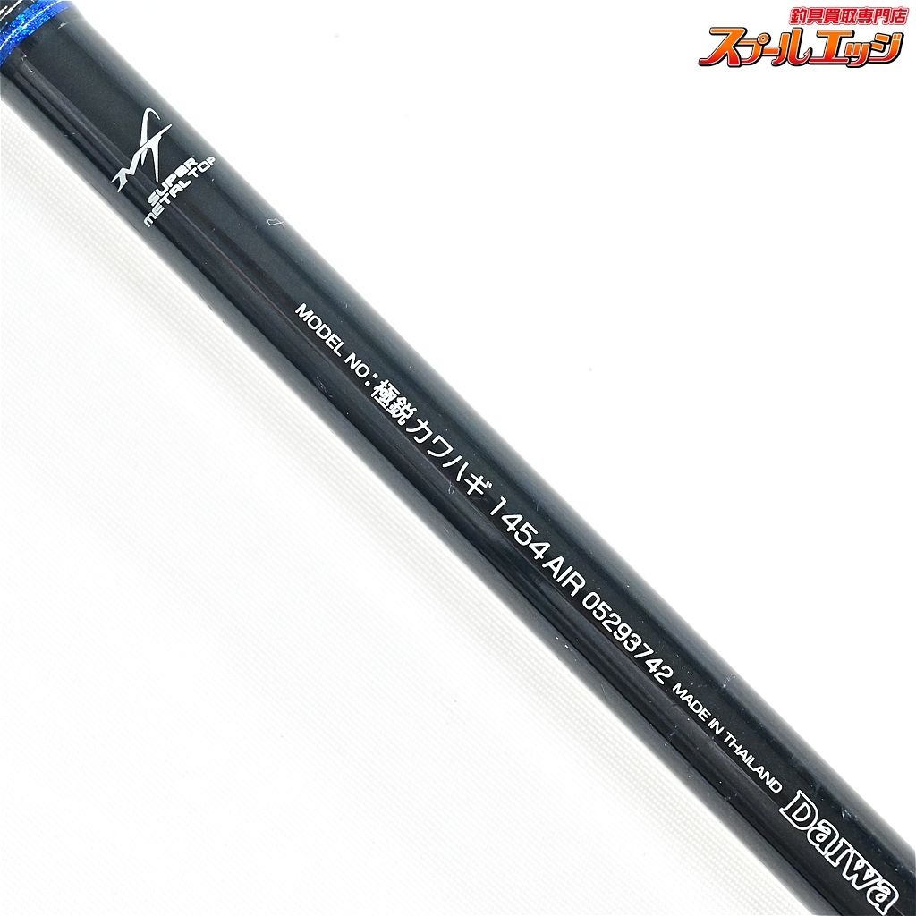 【ダイワ】 09極鋭 カワハギ 1454 エア DAIWA KYOKUEI KAWAHAGI