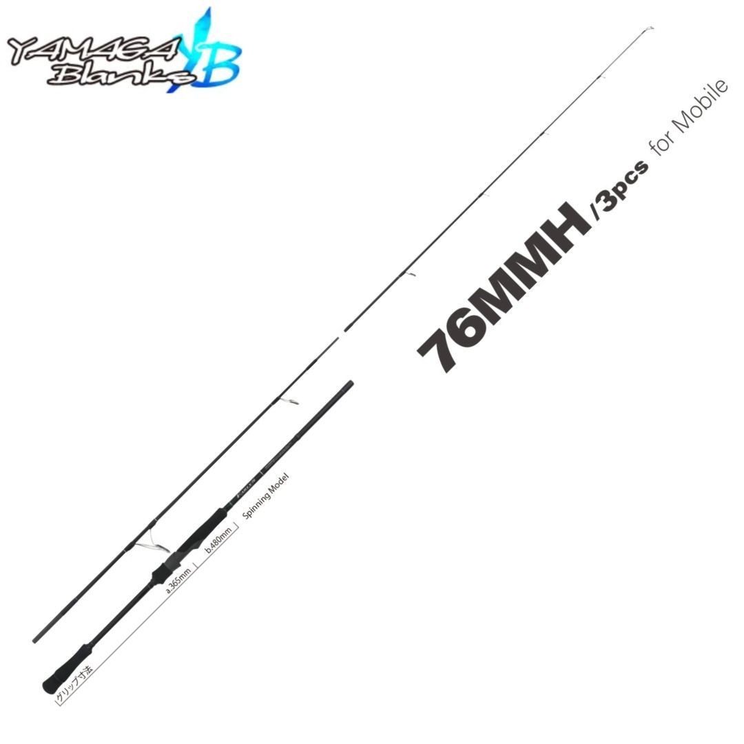 ヤマガブランクス アーリー 76MMH 3pcs for Mobile | YAMAGA Blanks EARLY