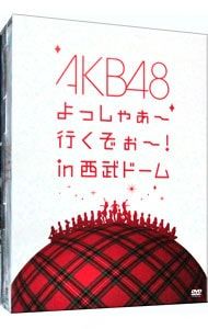 DVD／【ブックレット・写真5枚付】AKB48 よっしゃぁ〜行くぞぉ〜!in