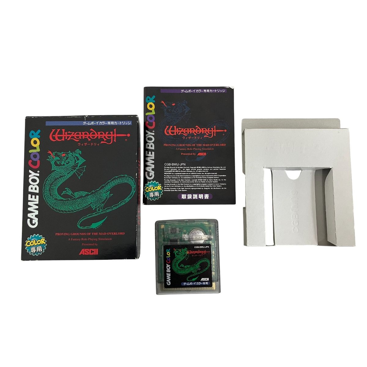 ゲームカセット