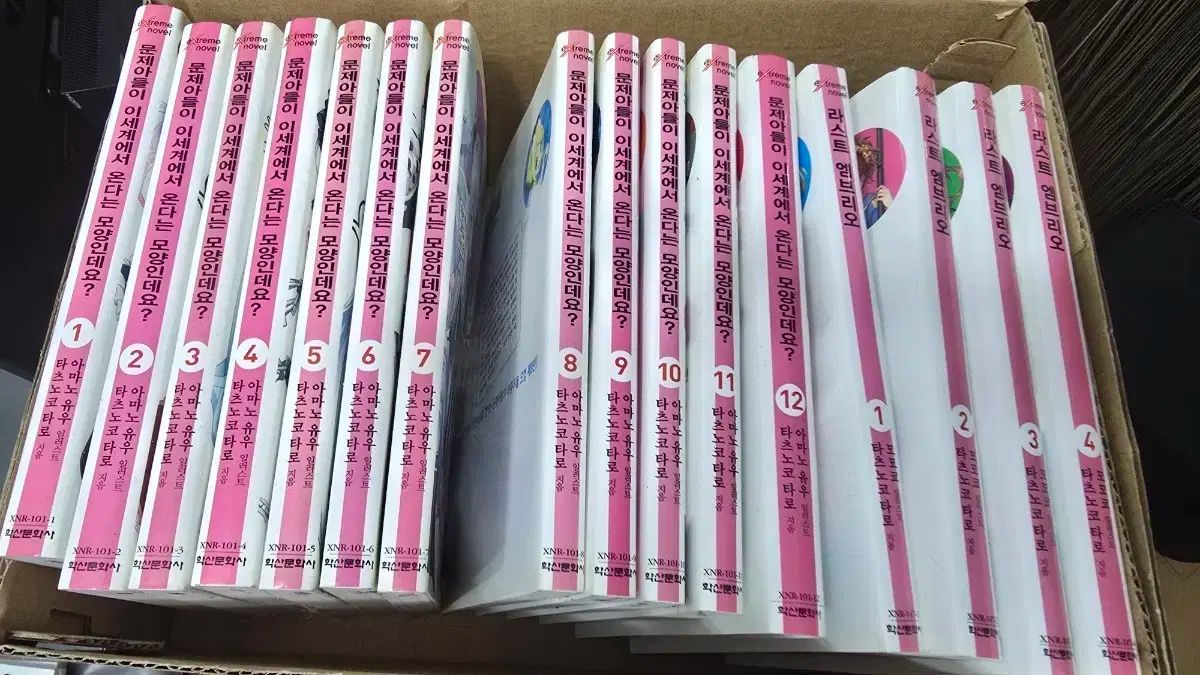 問題児たちが ISEGYE から来るらしいのだが 全巻 ラスト エンブリオ 4巻