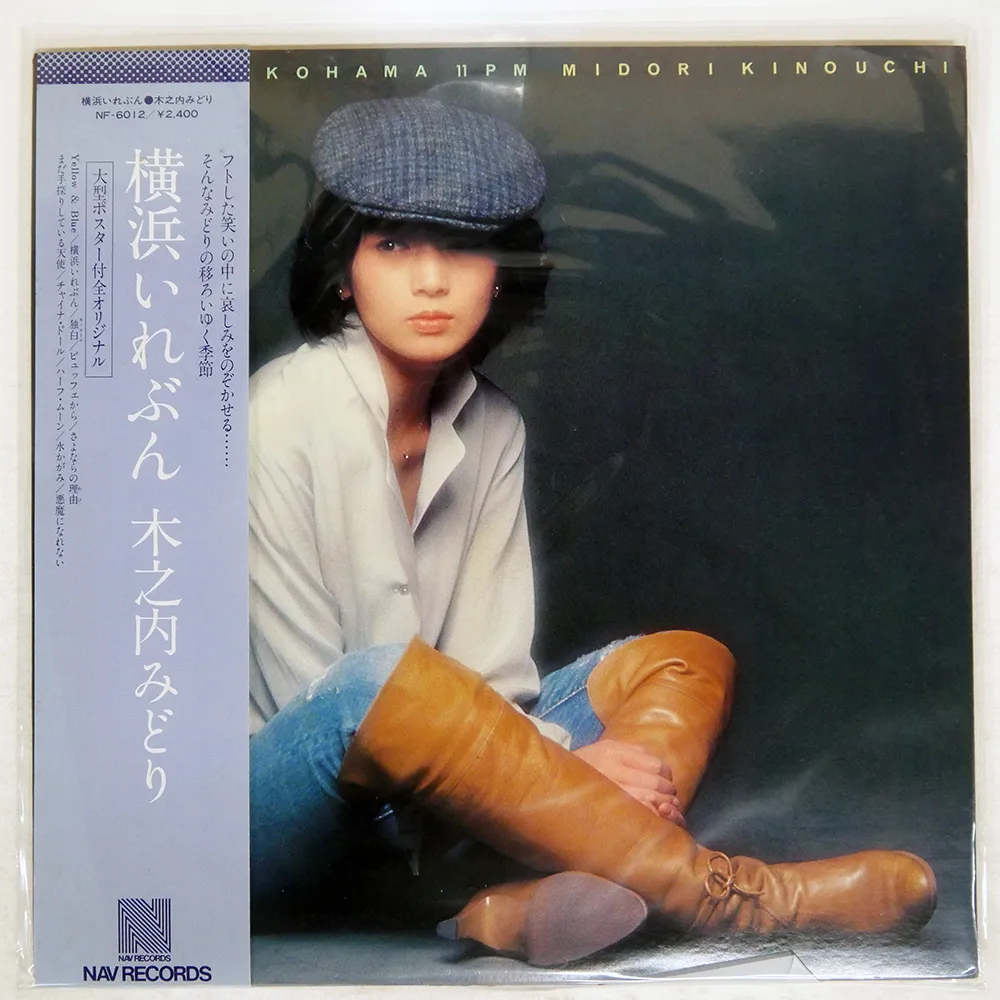 2025年最新】横浜いれぶんの人気アイテム - メルカリ