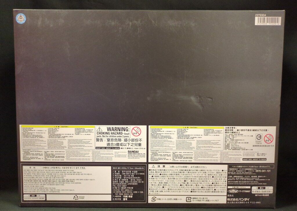 バンダイ コンプリートセレクションモディフィケ ション 仮面ライダー電王 デンオウベルト ケータロス 16