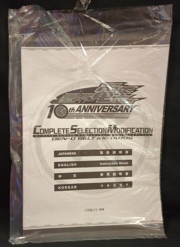 コンプリートセレクションモディフィケ ション