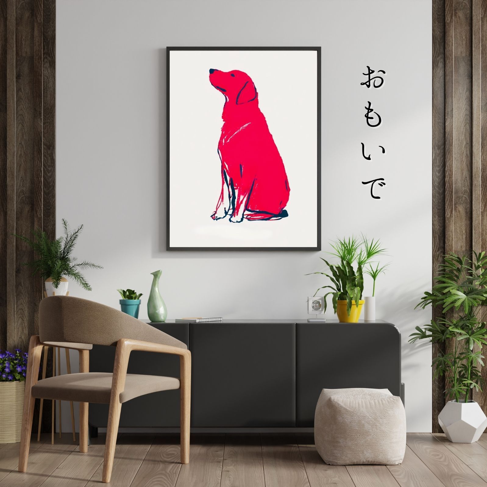 ミニマルインテリア