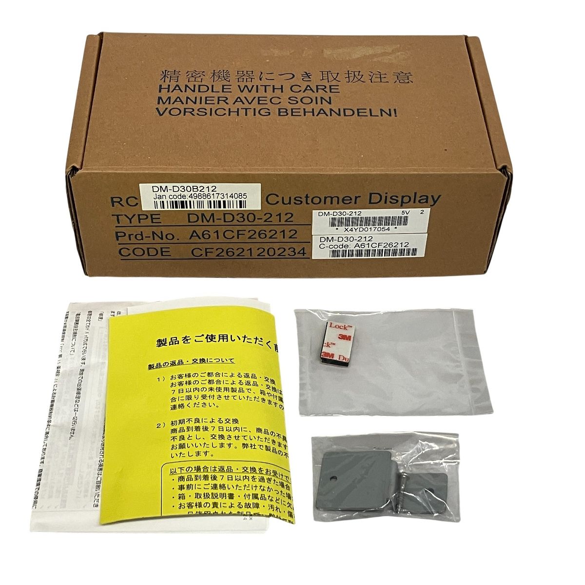 EPSON DM-D30 カスタマーディスプレイ 業務用 レジ コンパクト T10570225