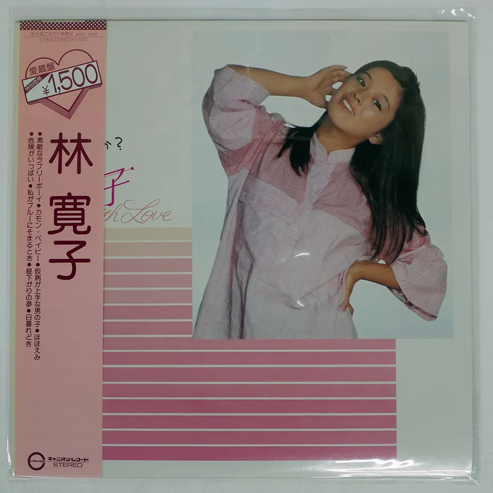 2025年最新】林寛子レコードの人気アイテム - メルカリ