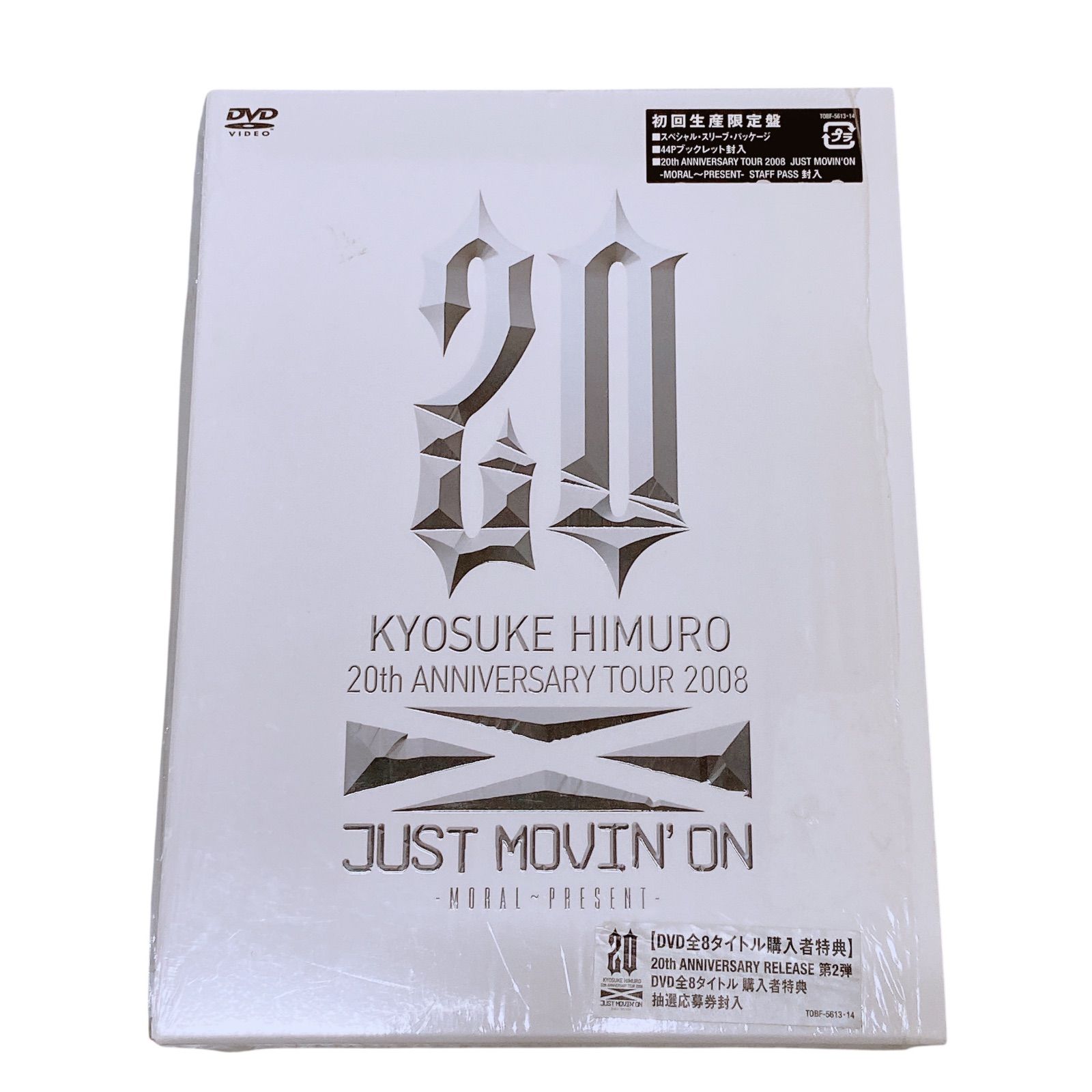 未視聴 氷室京介DVD 20th ANNIVERSARY TO… 未視聴 氷室京介 DVD 20th ANNIVERSARY TO… - メルカリ