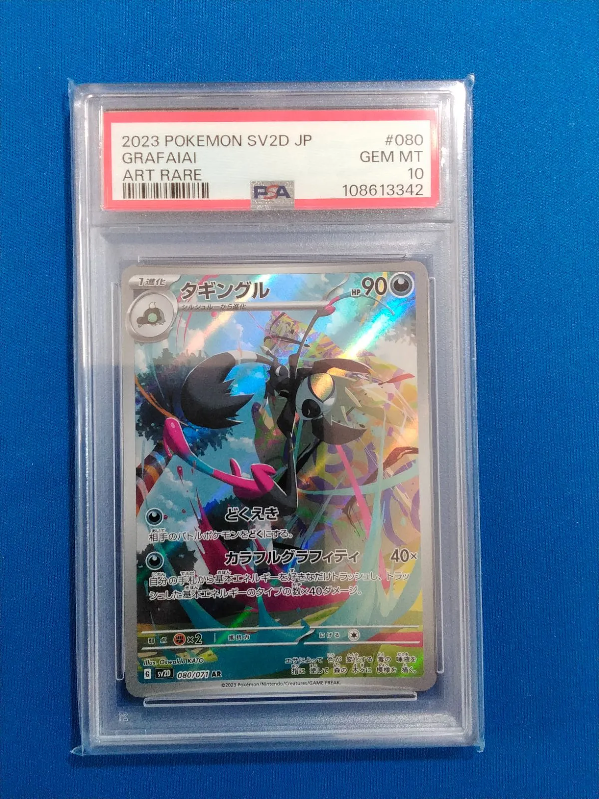 2026年最新】タギングル ar psa10の人気アイテム - メルカリ