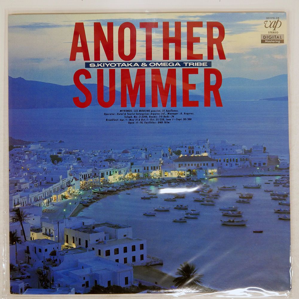 国内盤 杉山清貴 & オメガトライブ/ANOTHER SUMMER/VAP 3017028 LP